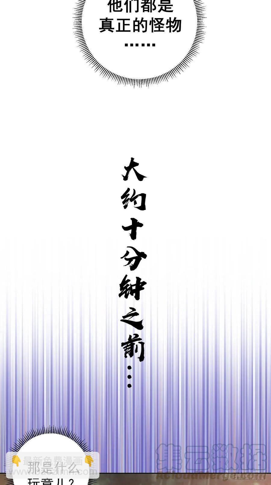 第111话：球球大作战30