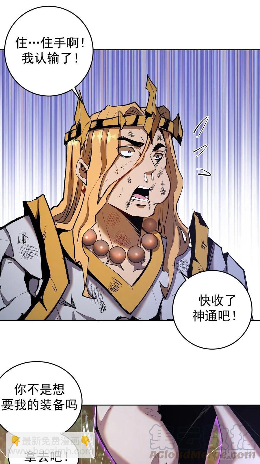 第111话：球球大作战33