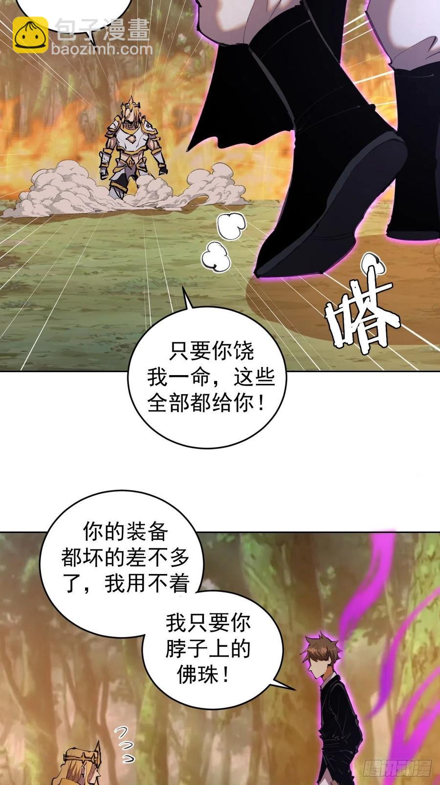 第111话：球球大作战34