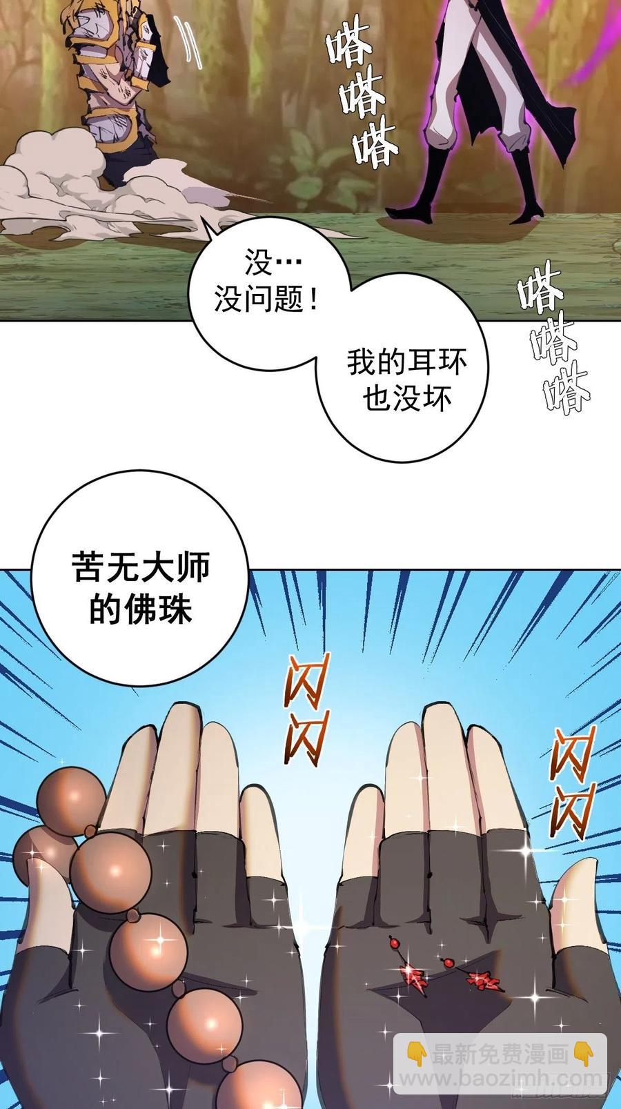 第111话：球球大作战35