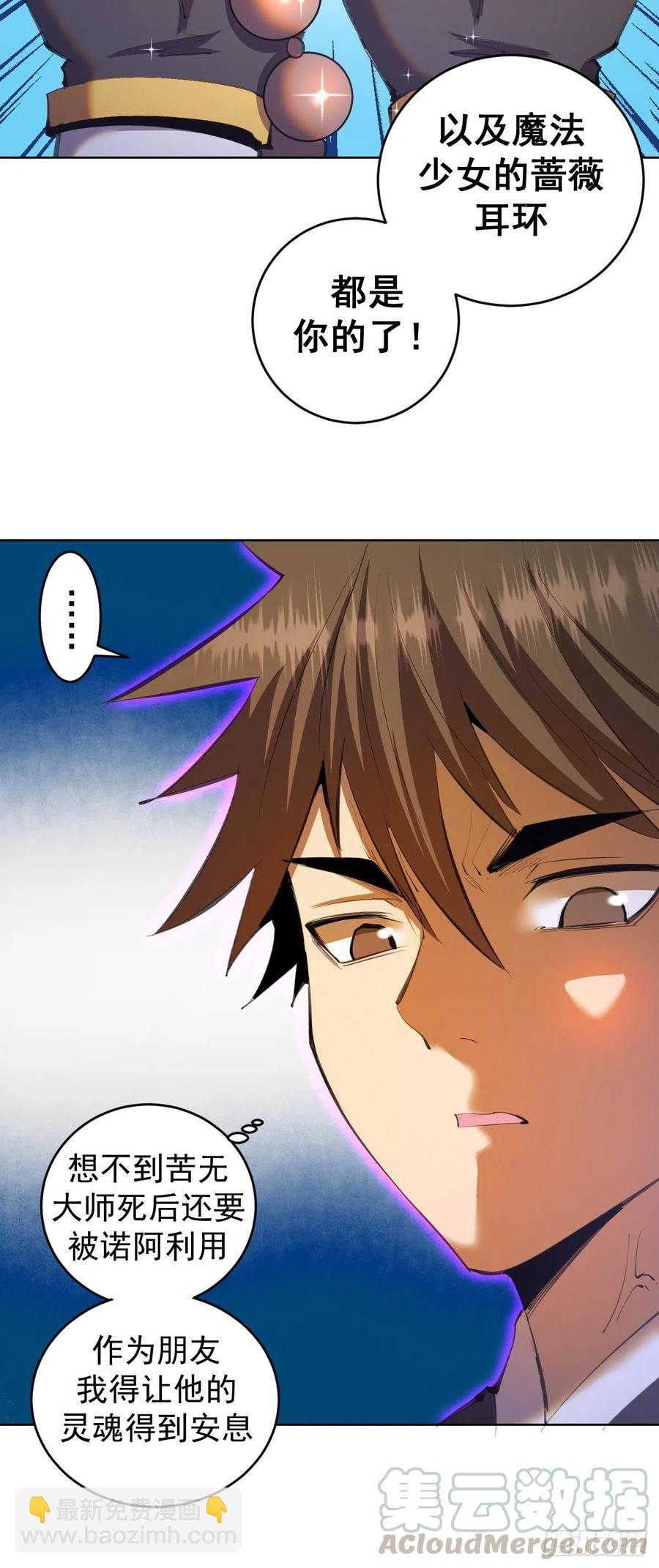 第111话：球球大作战36