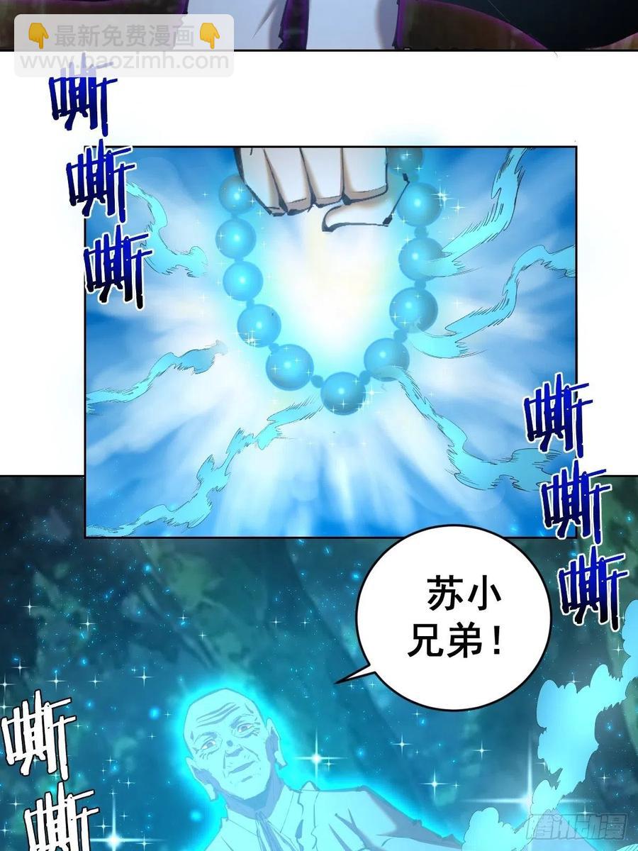 第111话：球球大作战38