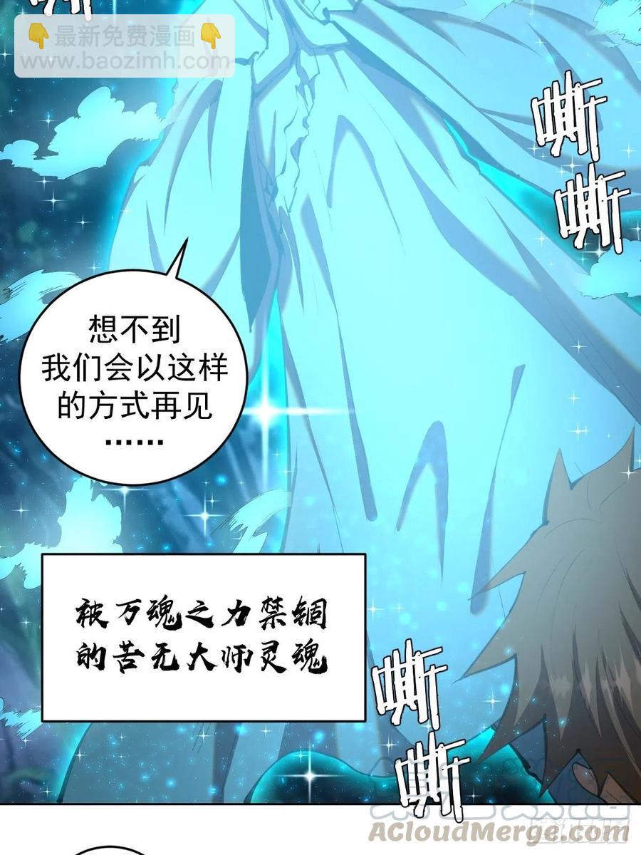 第111话：球球大作战39