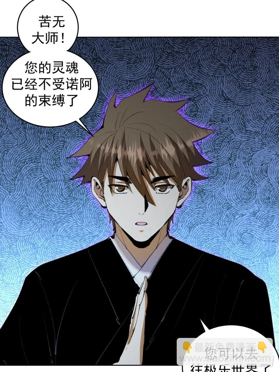第111话：球球大作战40