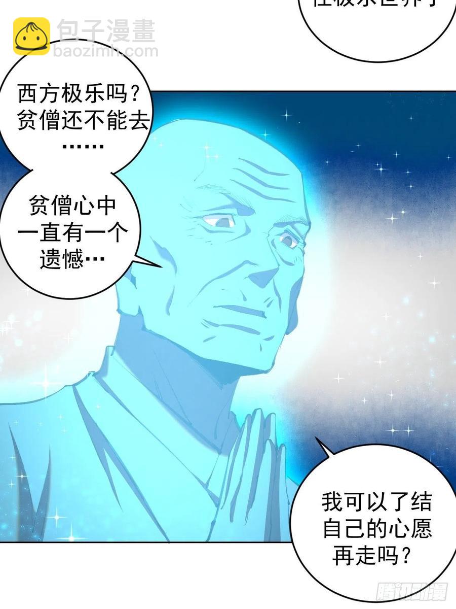 第111话：球球大作战41