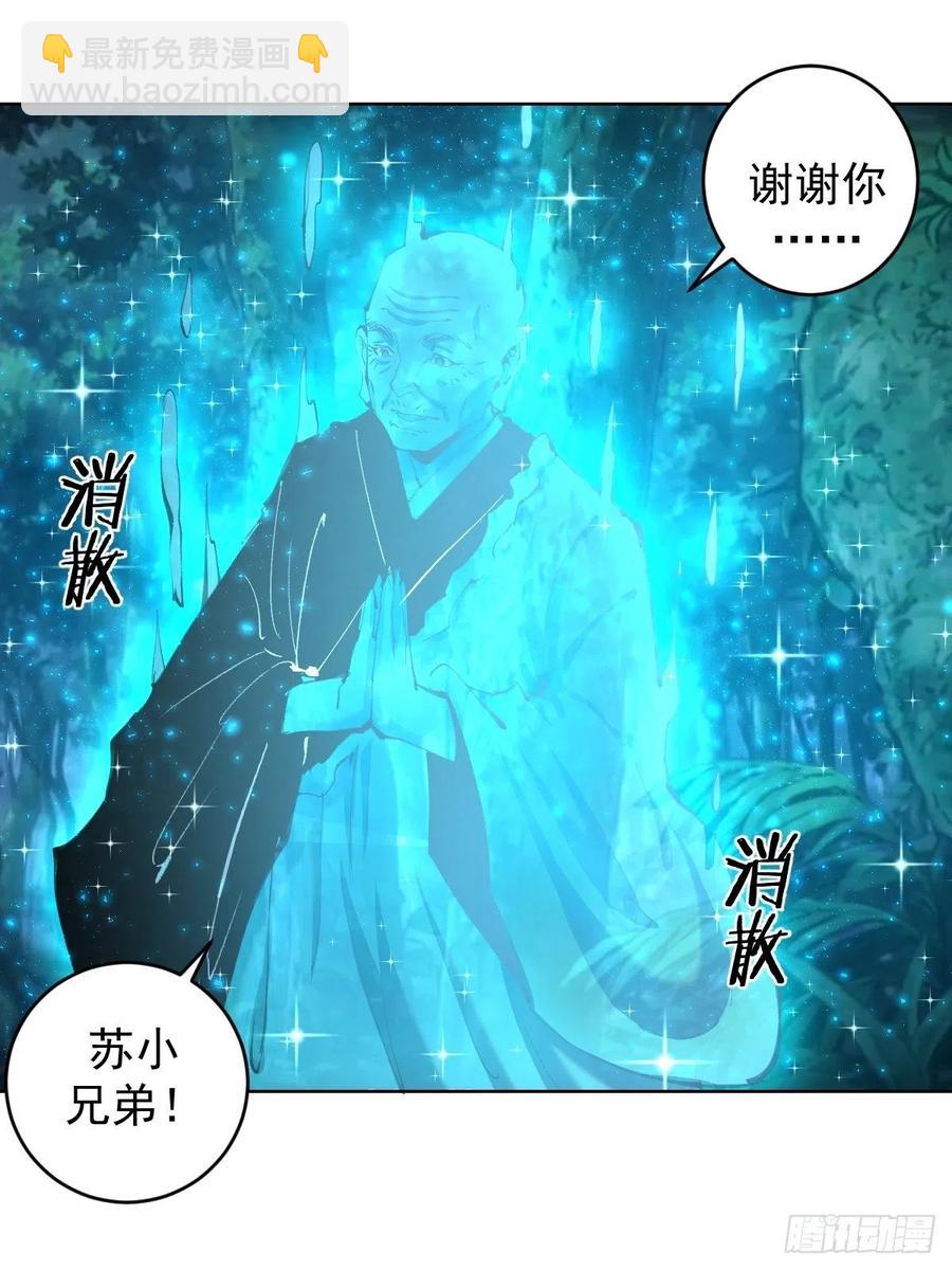 第111话：球球大作战43