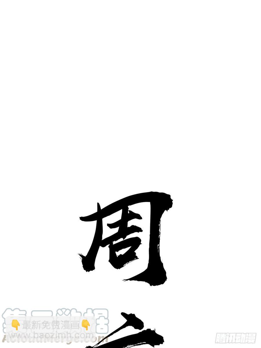 第111话：球球大作战48