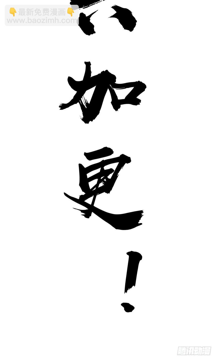 第111话：球球大作战49