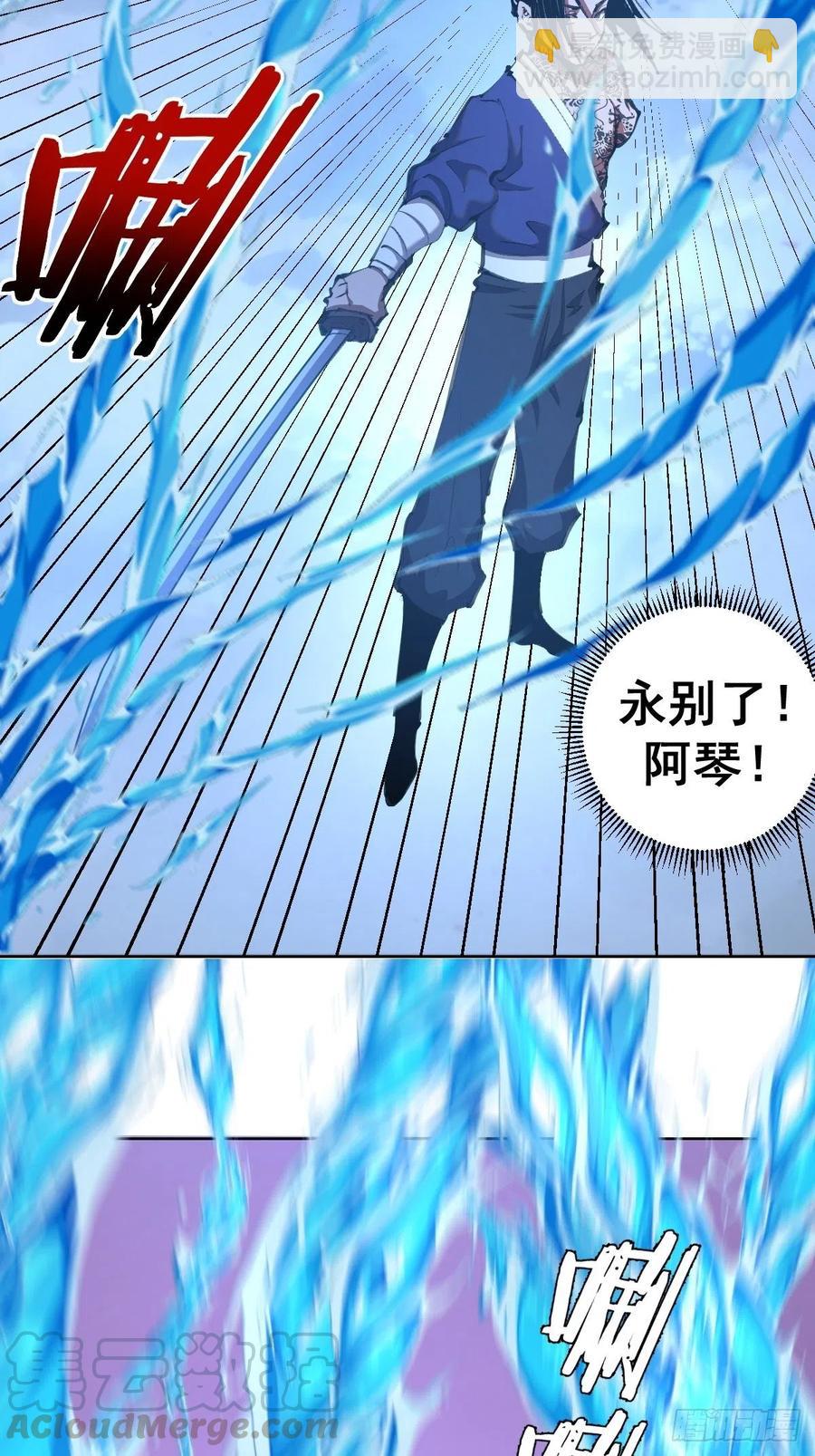 第112话：琴姐的顾虑18