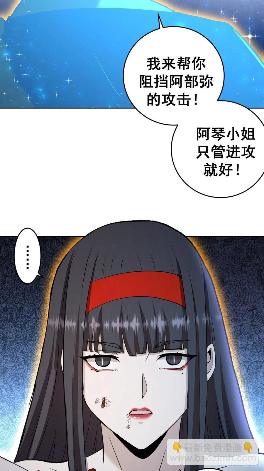 第112话：琴姐的顾虑25