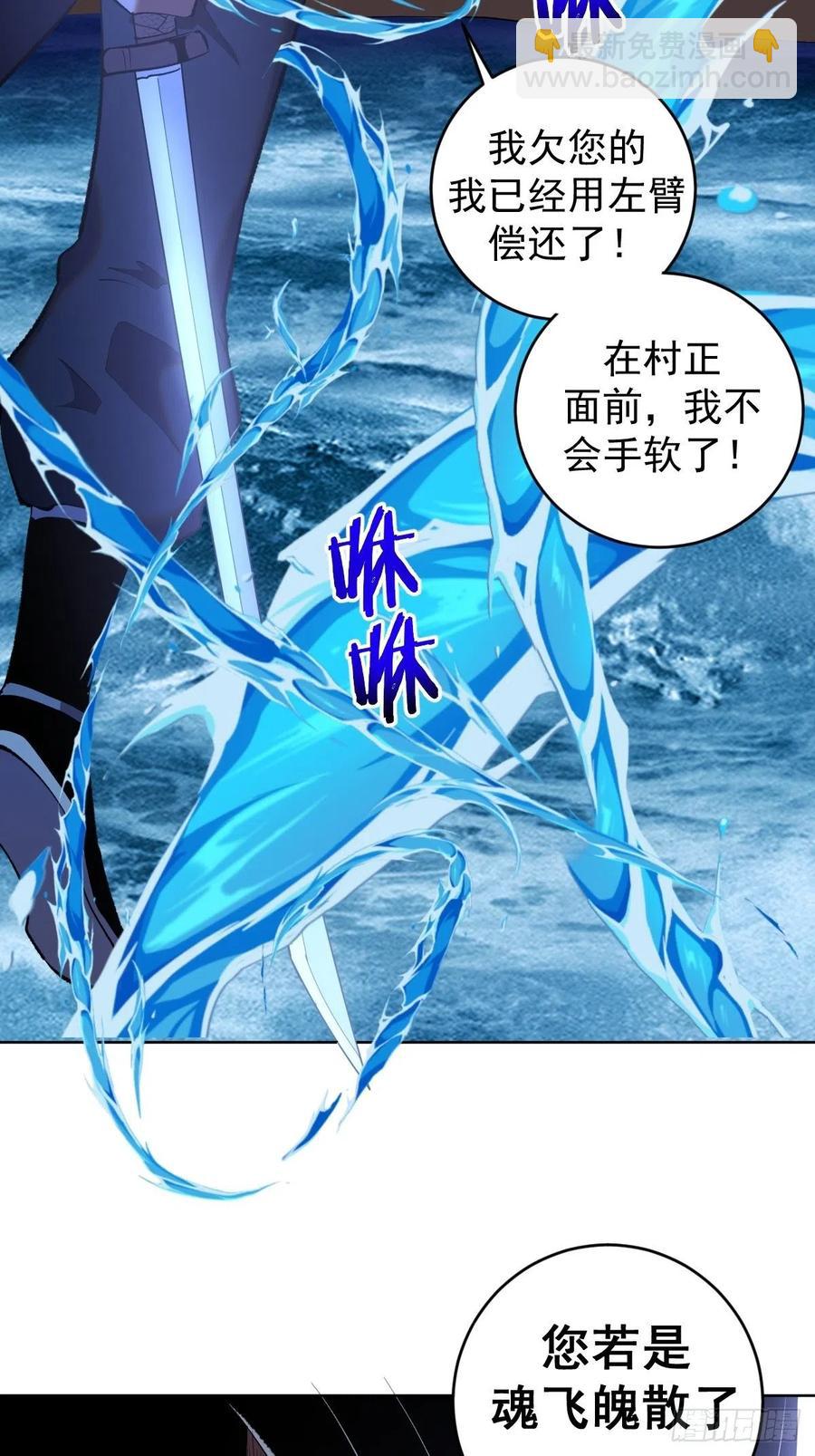 第112话：琴姐的顾虑27