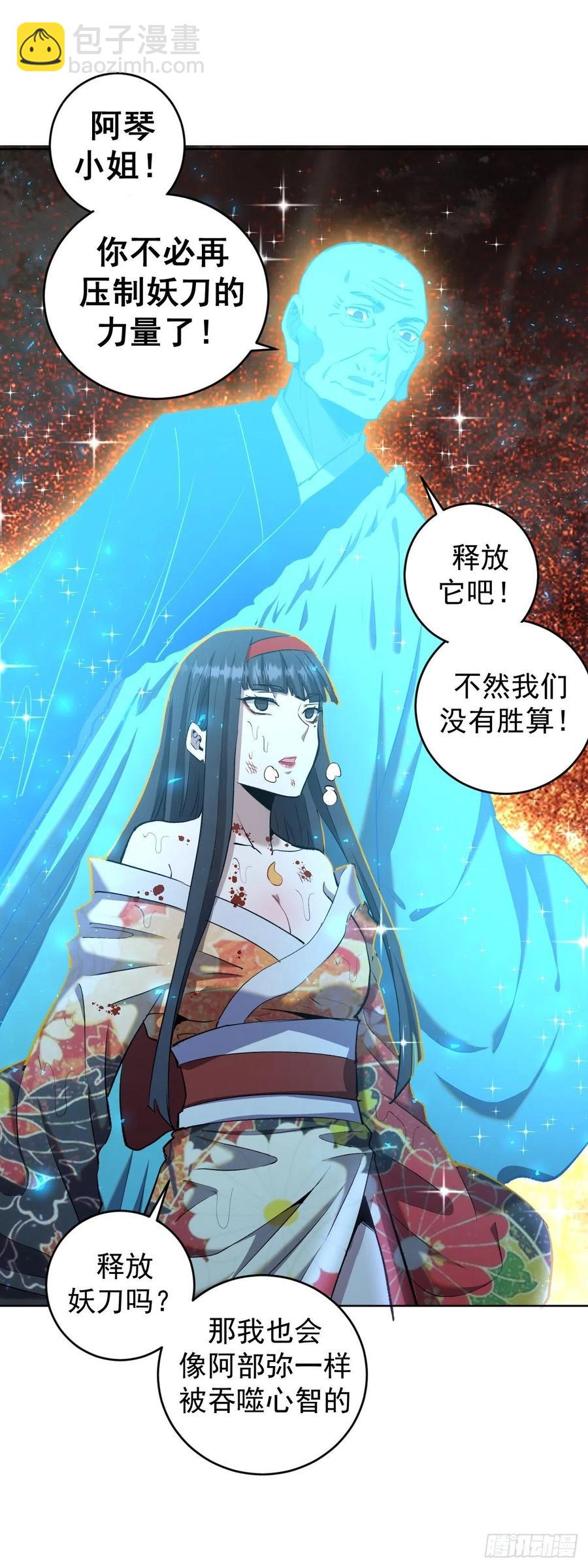 第112话：琴姐的顾虑29