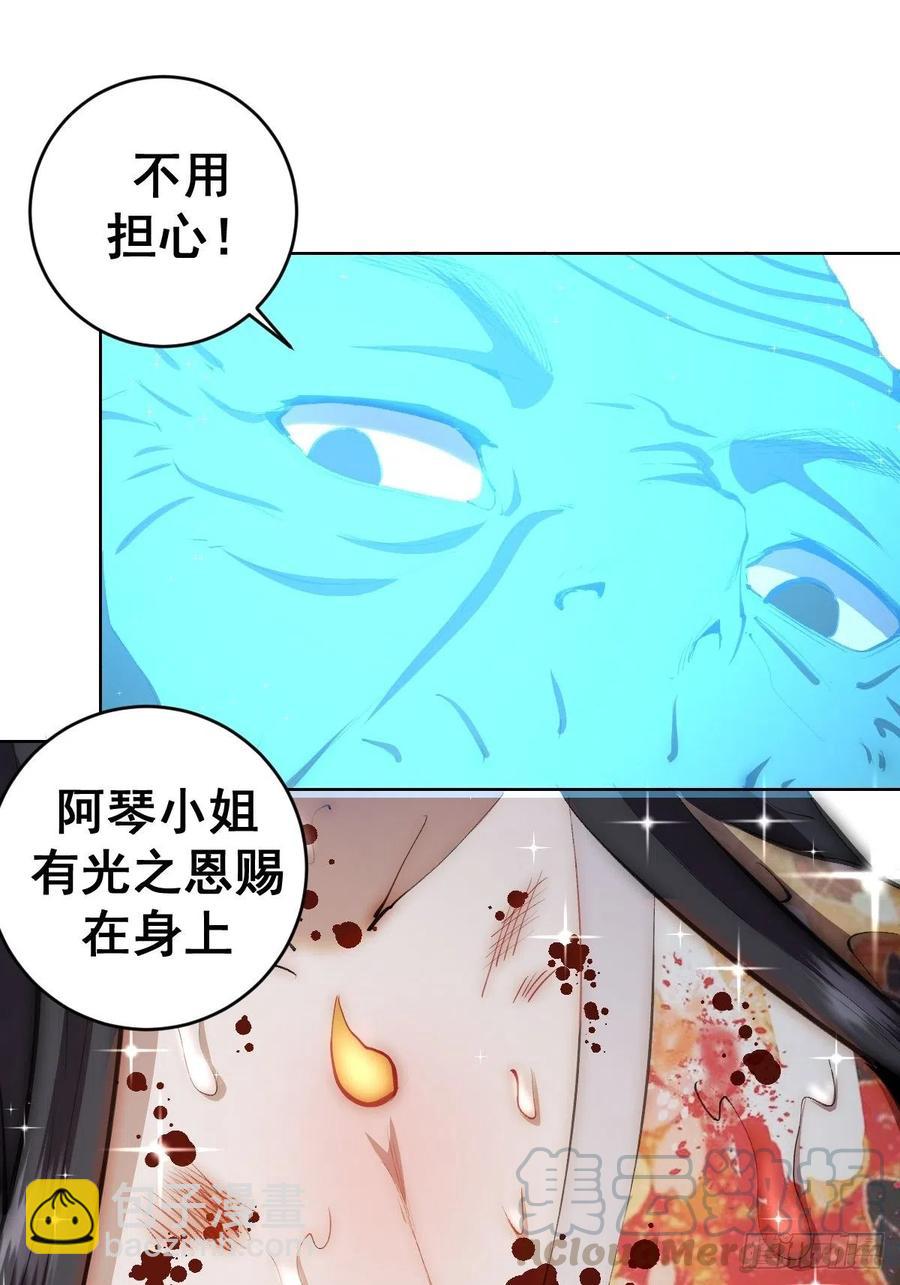 第112话：琴姐的顾虑30