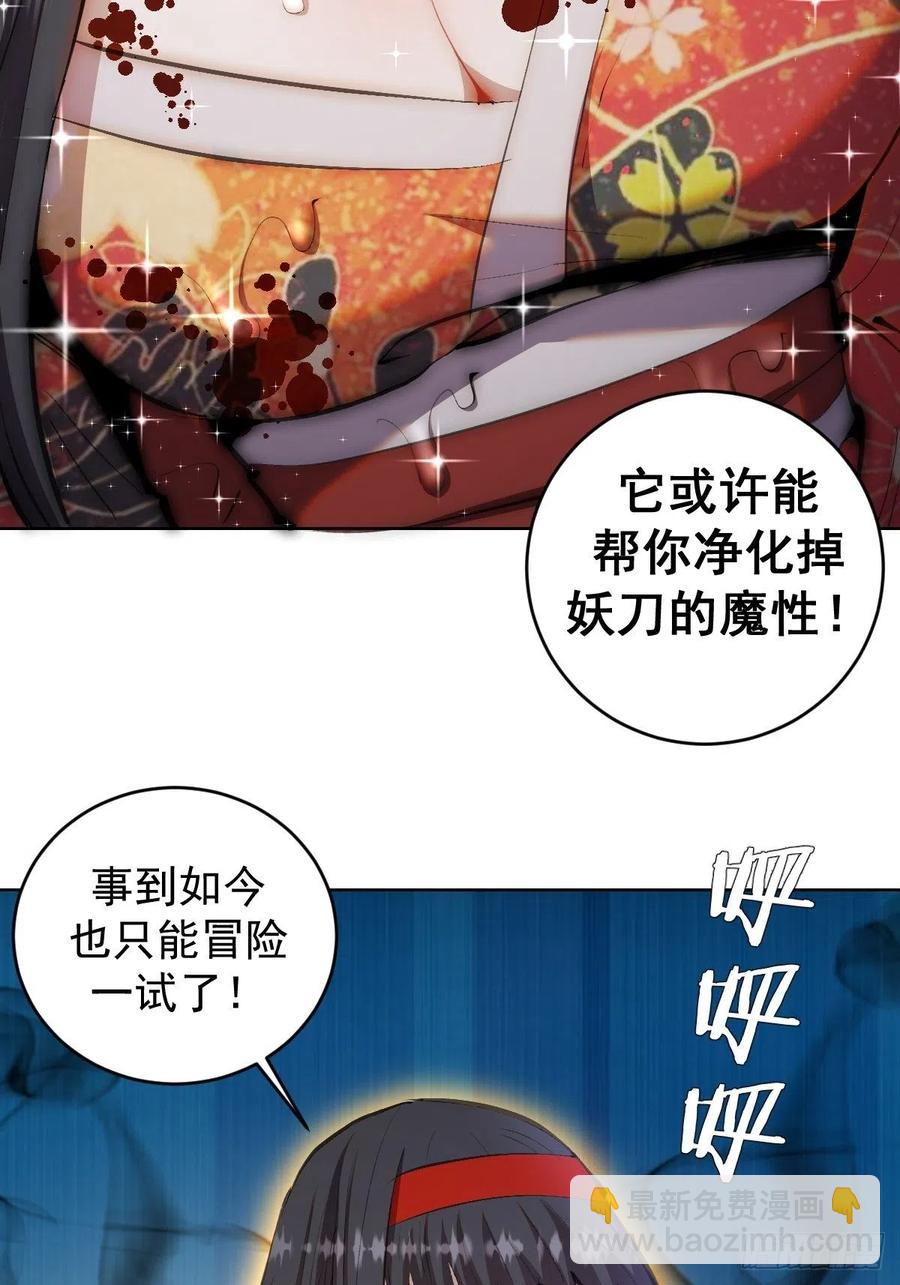 第112话：琴姐的顾虑31