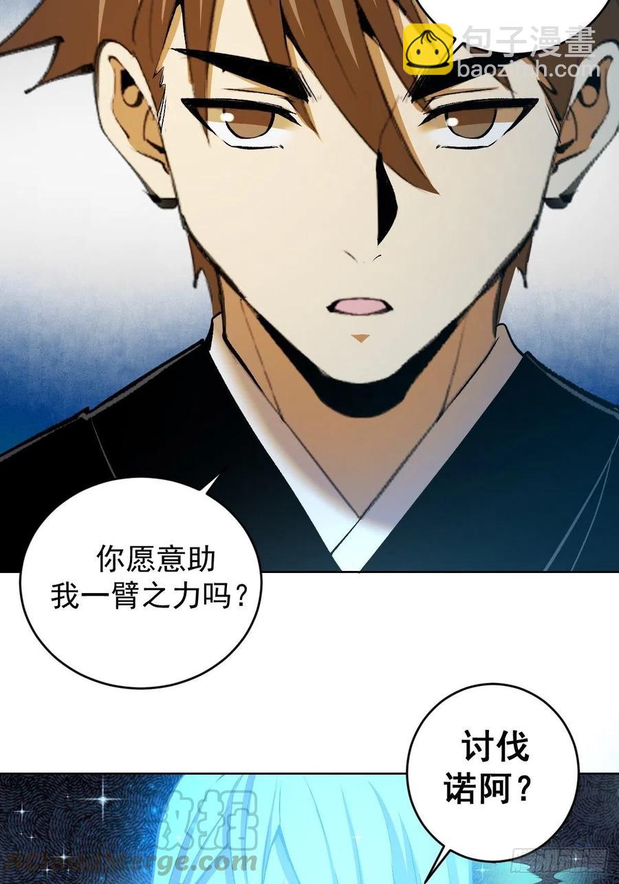 第112话：琴姐的顾虑4