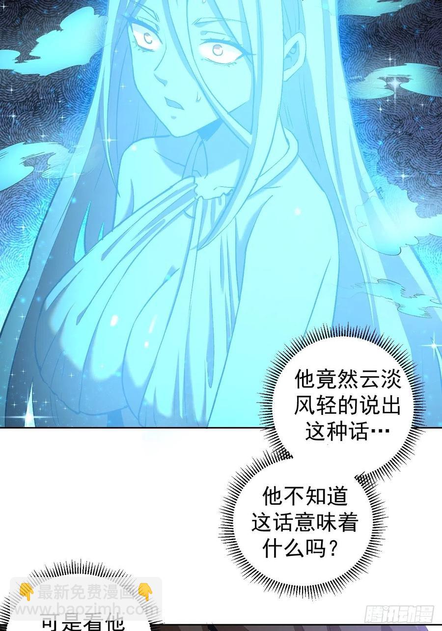 第112话：琴姐的顾虑5