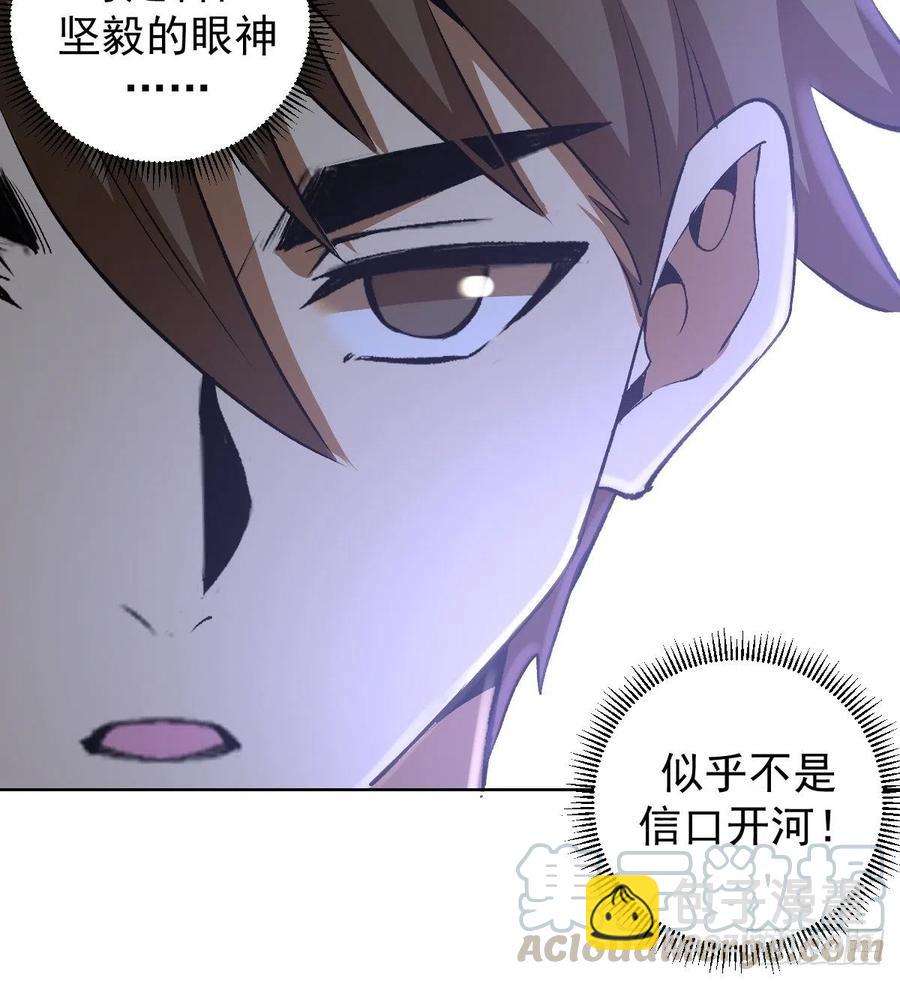 第112话：琴姐的顾虑6