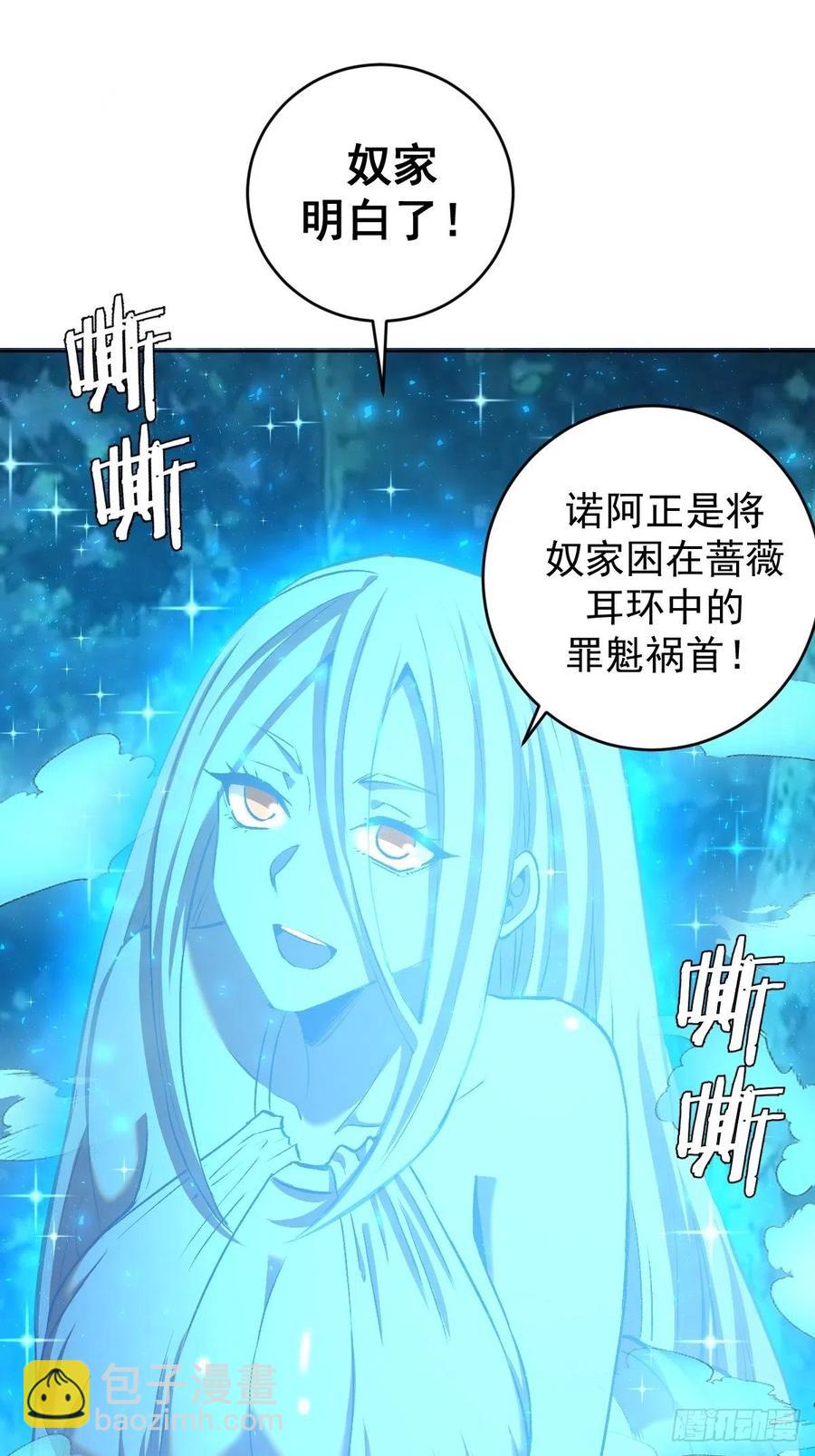 第112话：琴姐的顾虑7