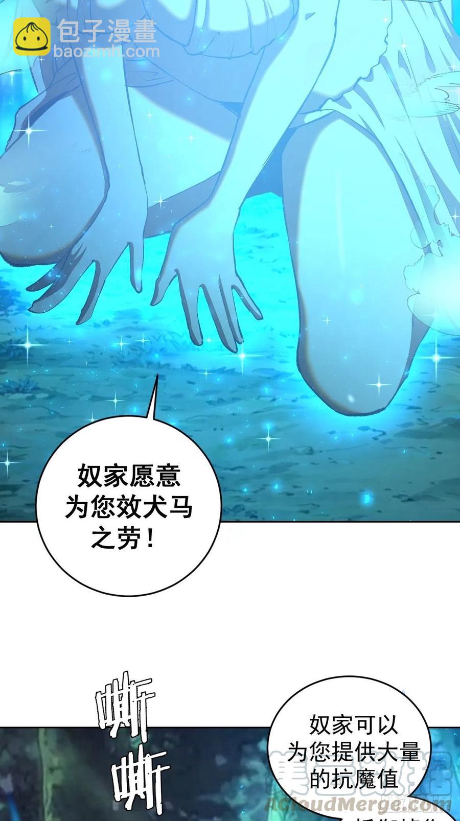 第112话：琴姐的顾虑8
