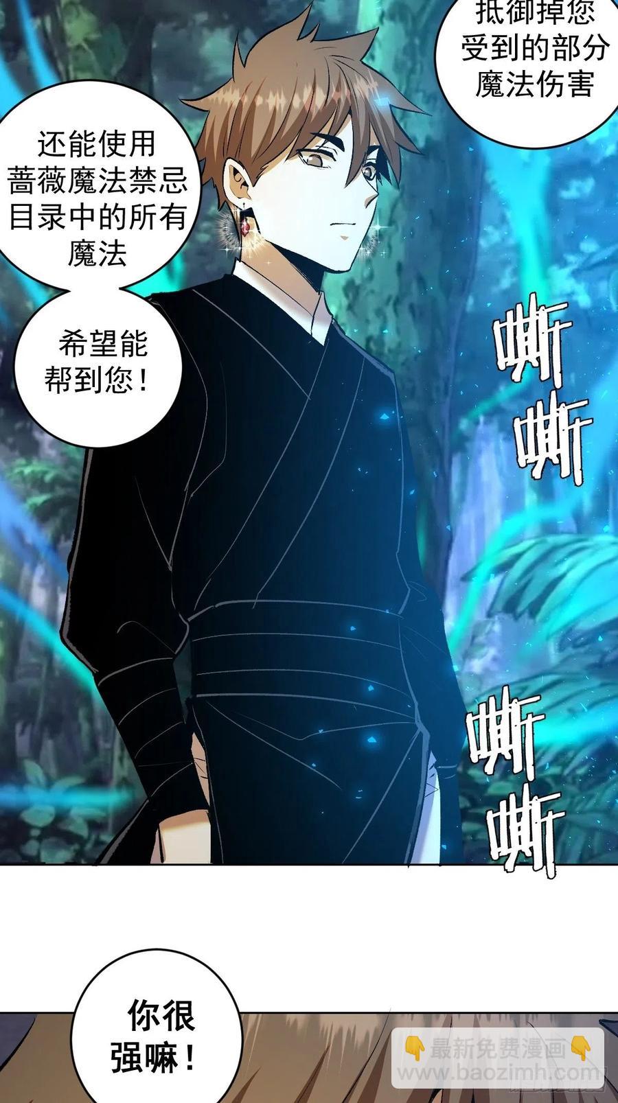 第112话：琴姐的顾虑9