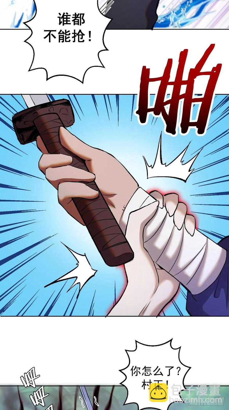 第113话：妖刀11
