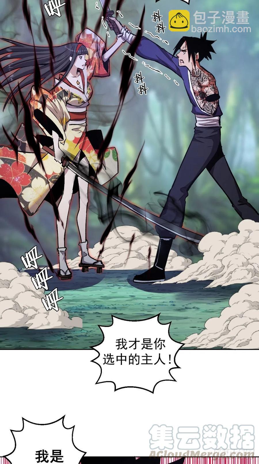 第113话：妖刀12