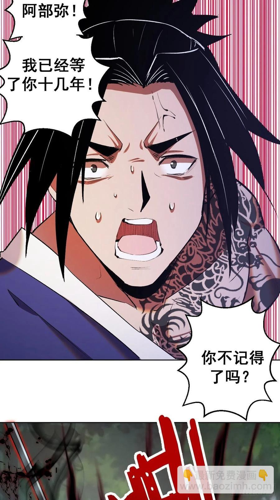 第113话：妖刀13