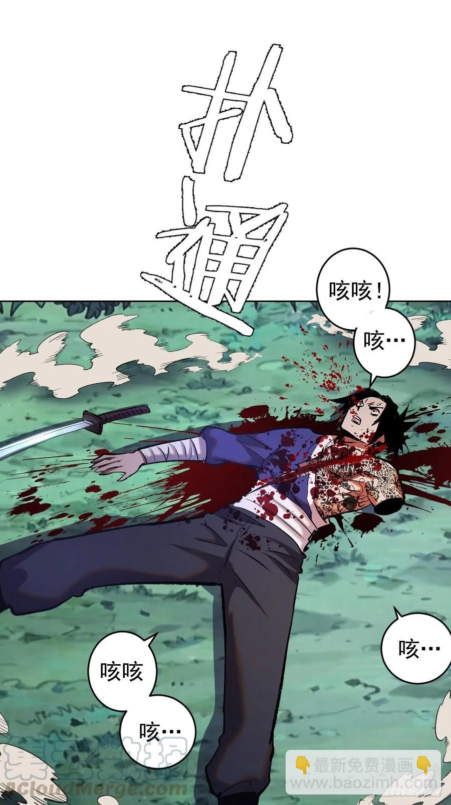 第113话：妖刀16