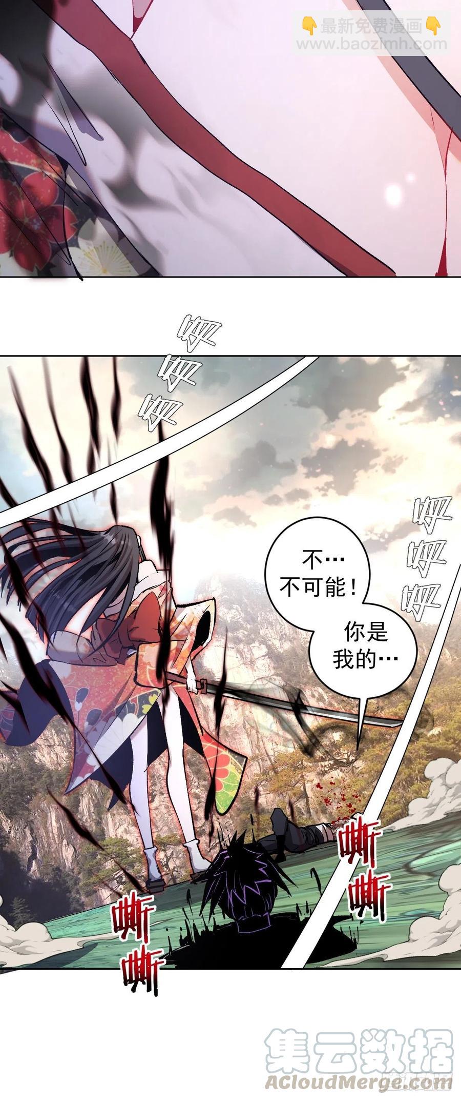 第113话：妖刀18