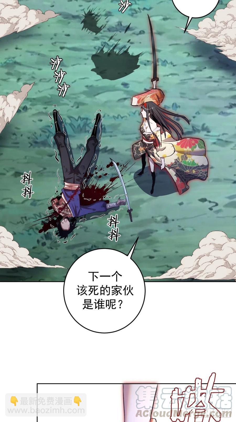 第113话：妖刀22