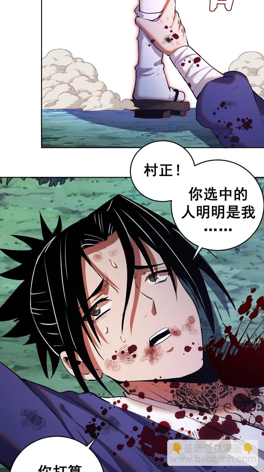 第113话：妖刀23