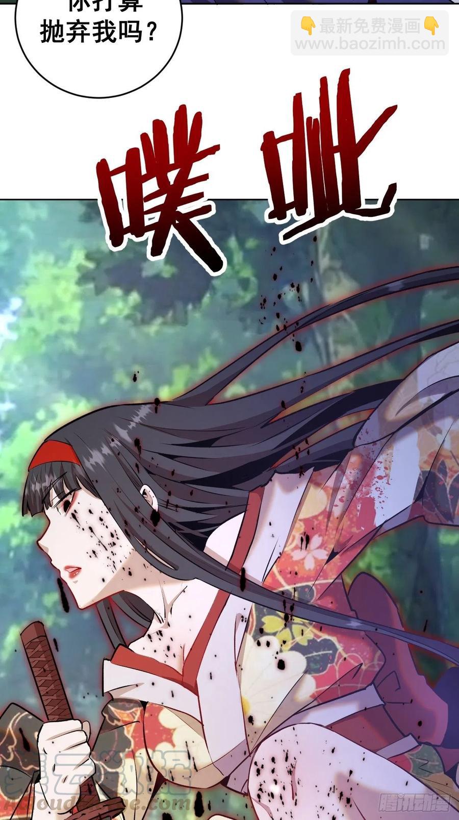 第113话：妖刀24