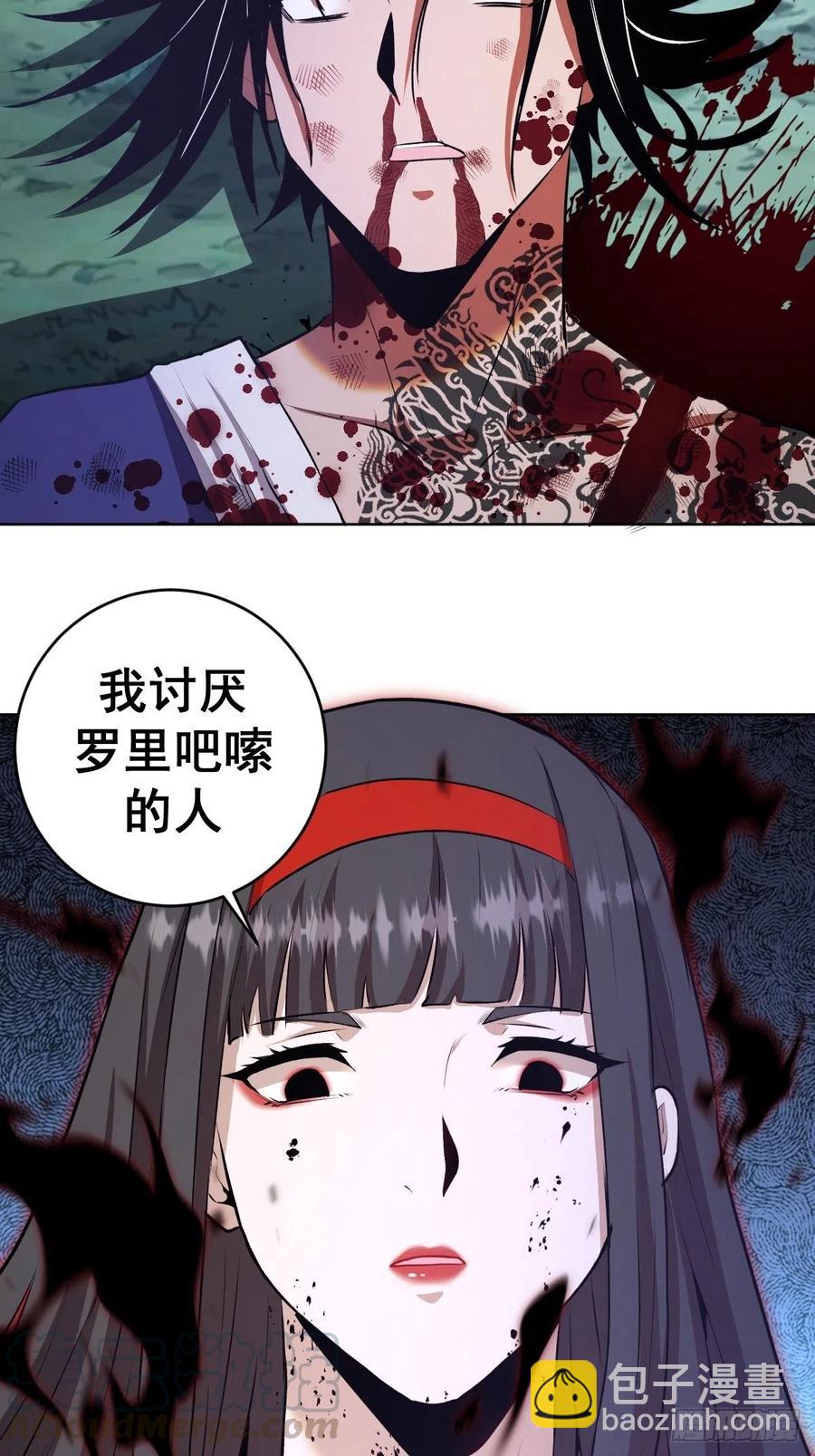 第113话：妖刀26
