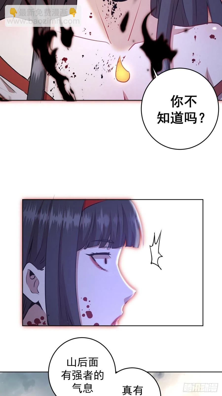 第113话：妖刀27