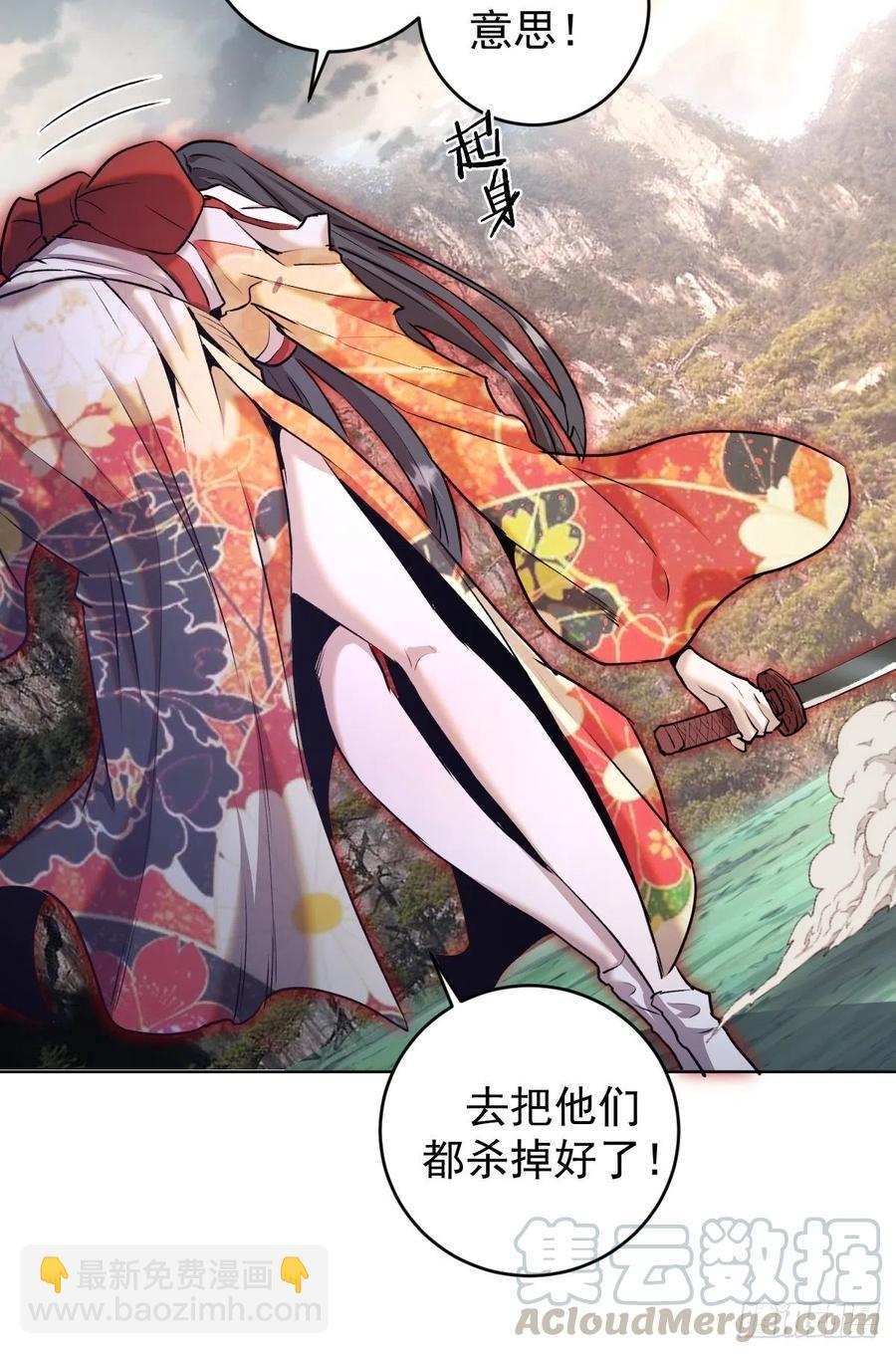 第113话：妖刀28
