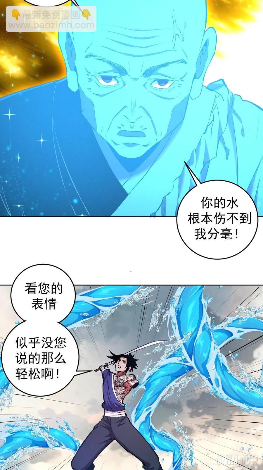 第113话：妖刀3