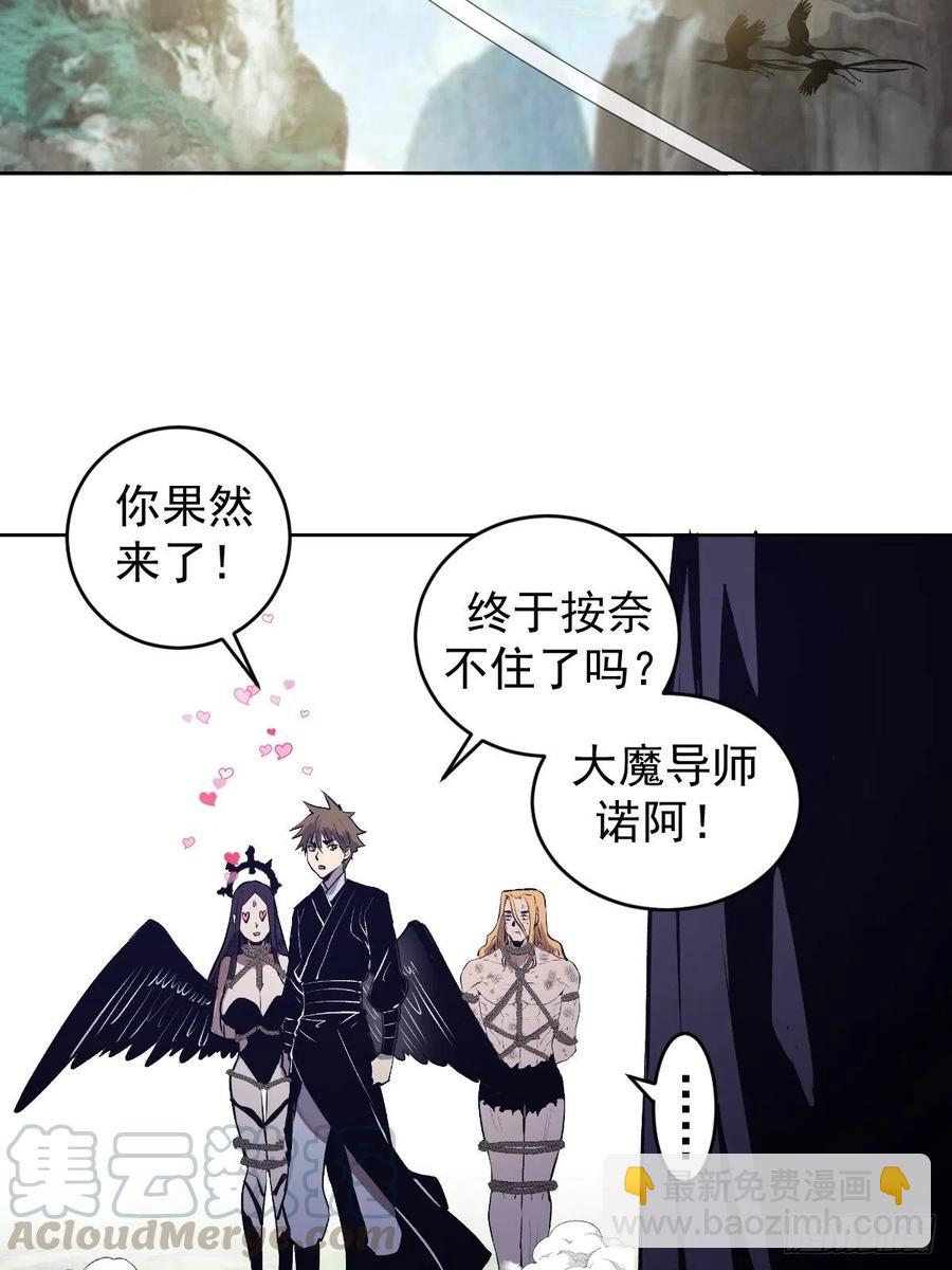 第113话：妖刀30