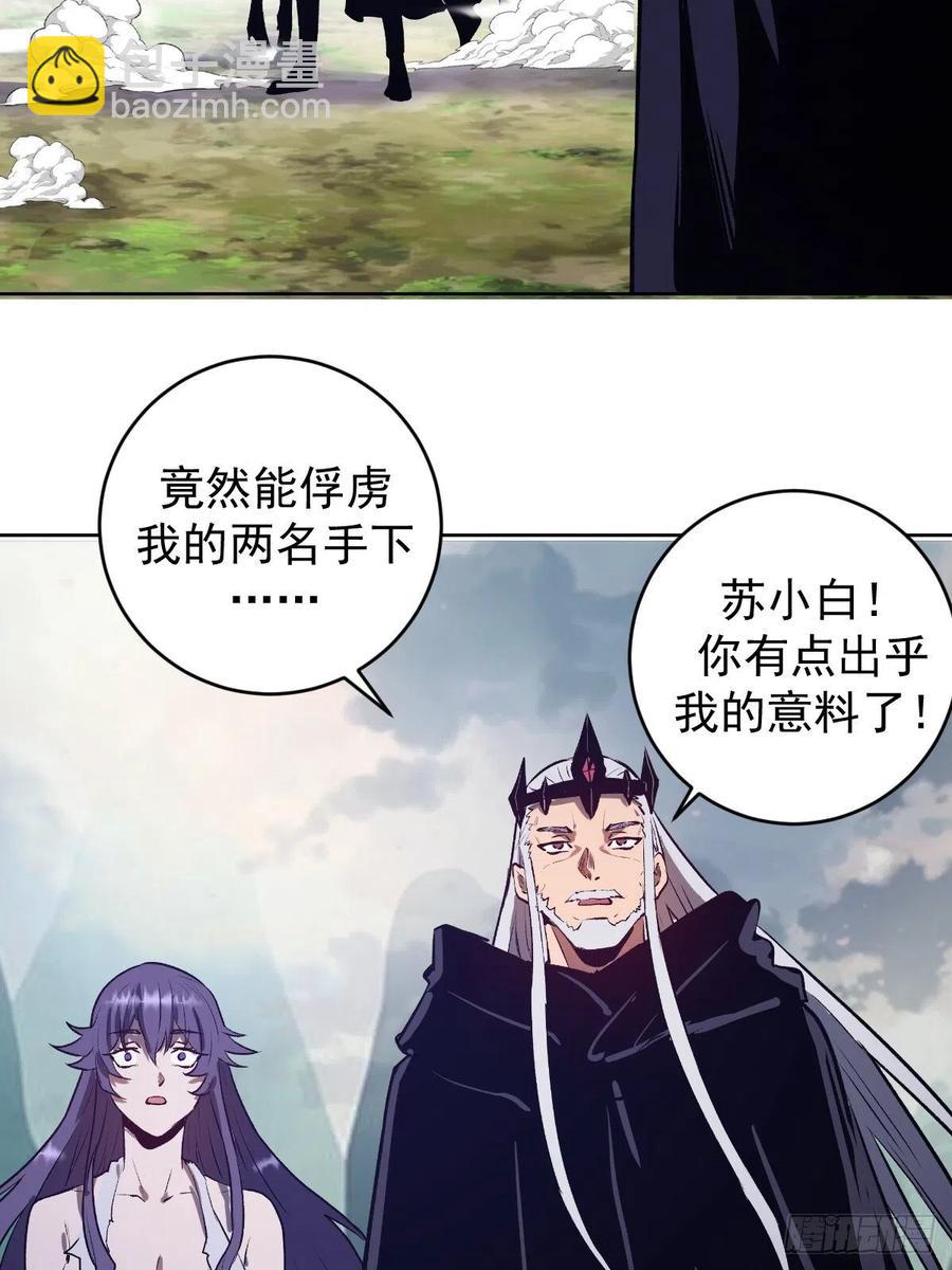第113话：妖刀31
