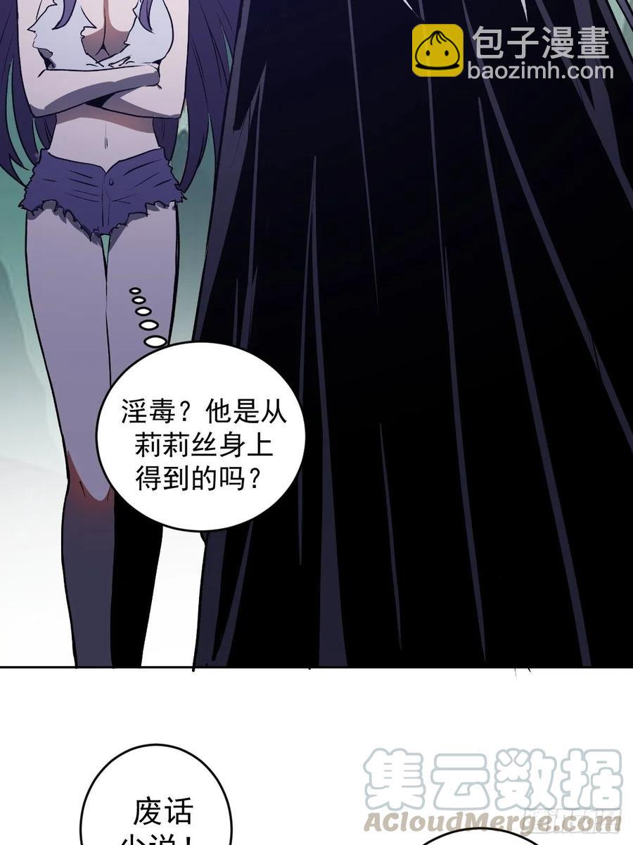 第113话：妖刀32