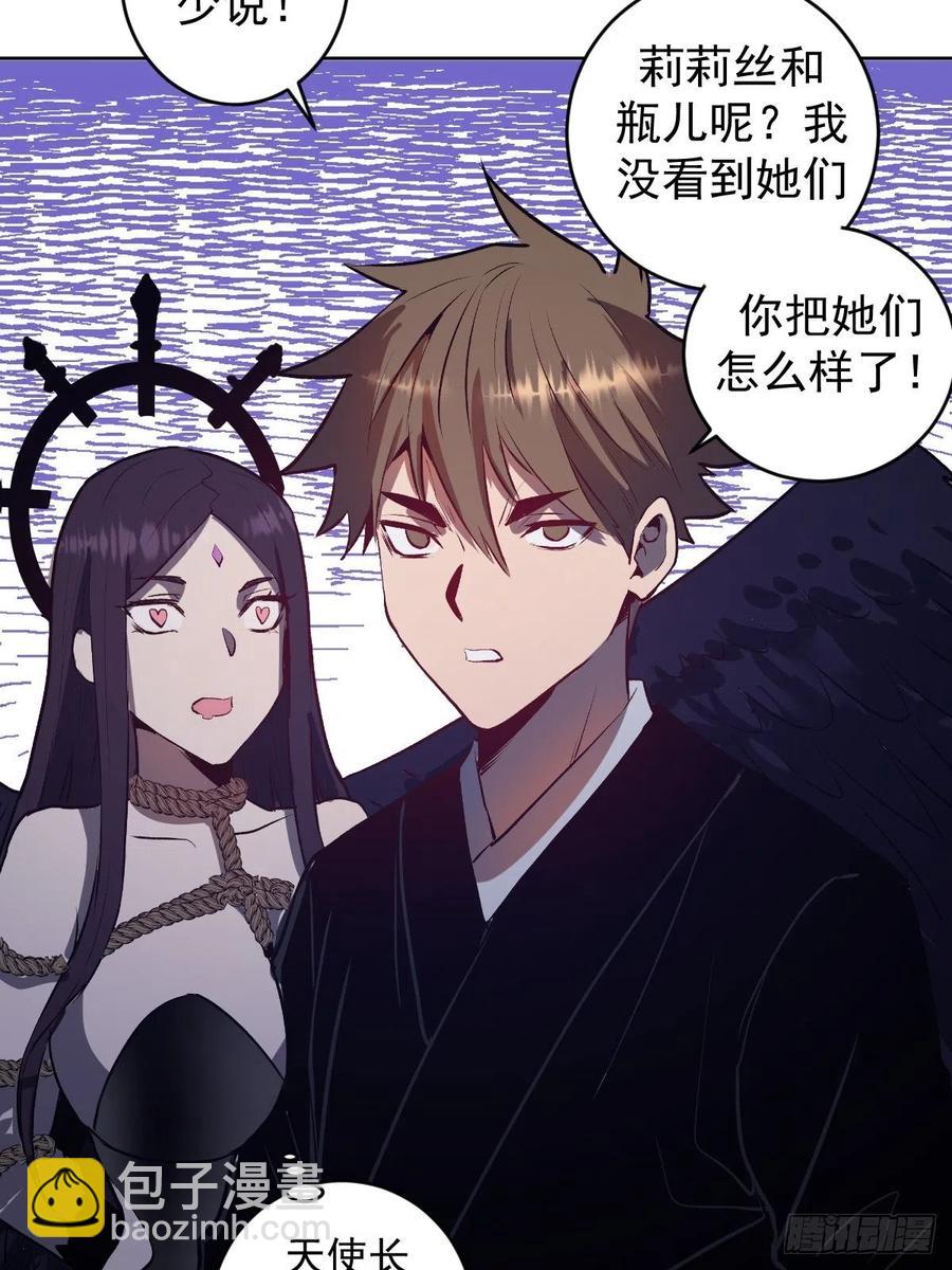 第113话：妖刀33