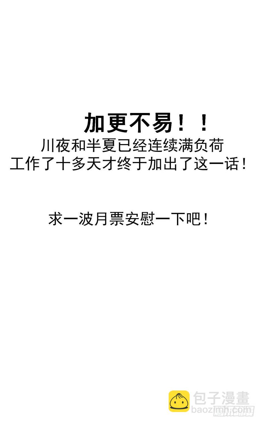 第113话：妖刀39