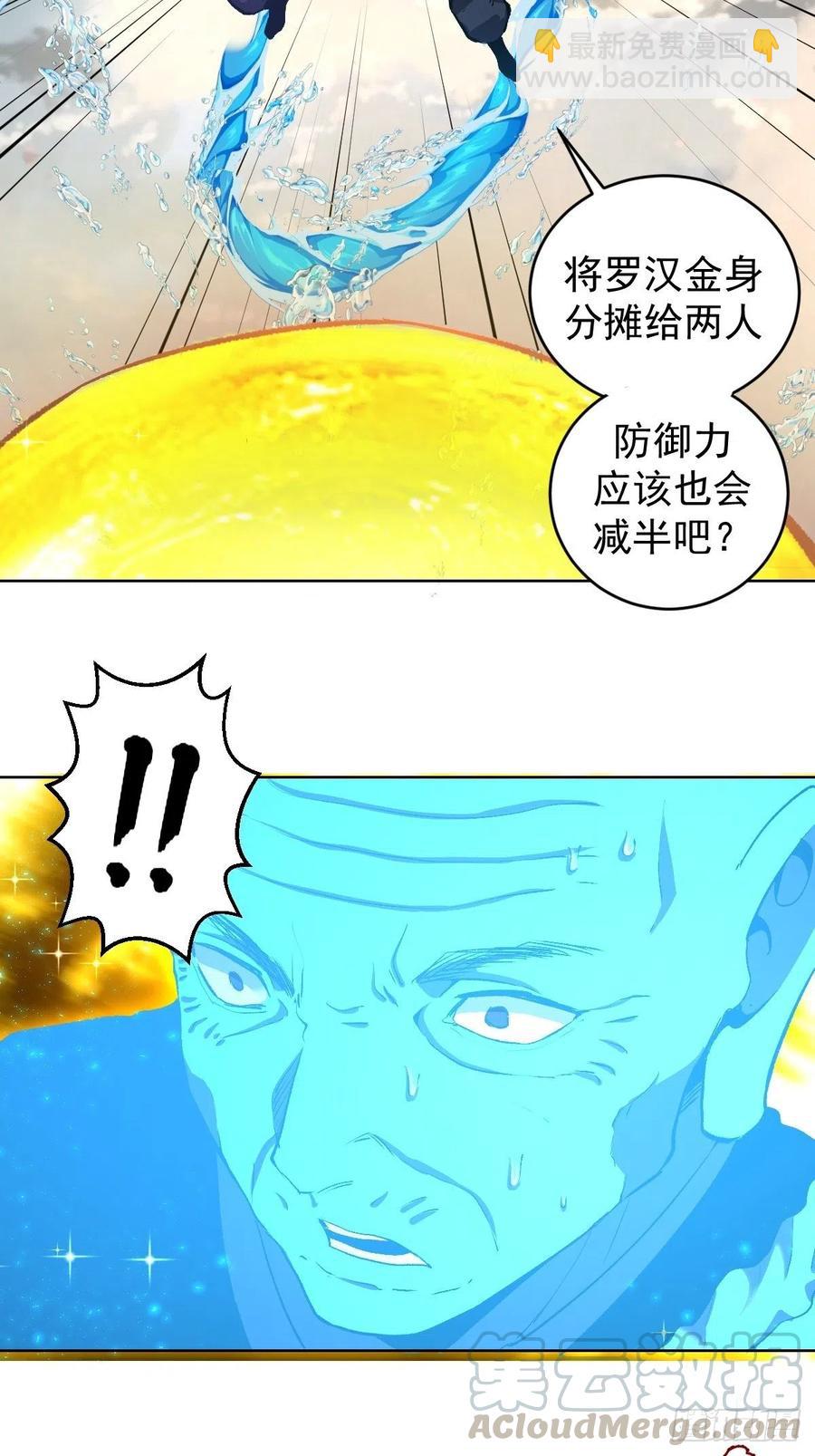 第113话：妖刀4