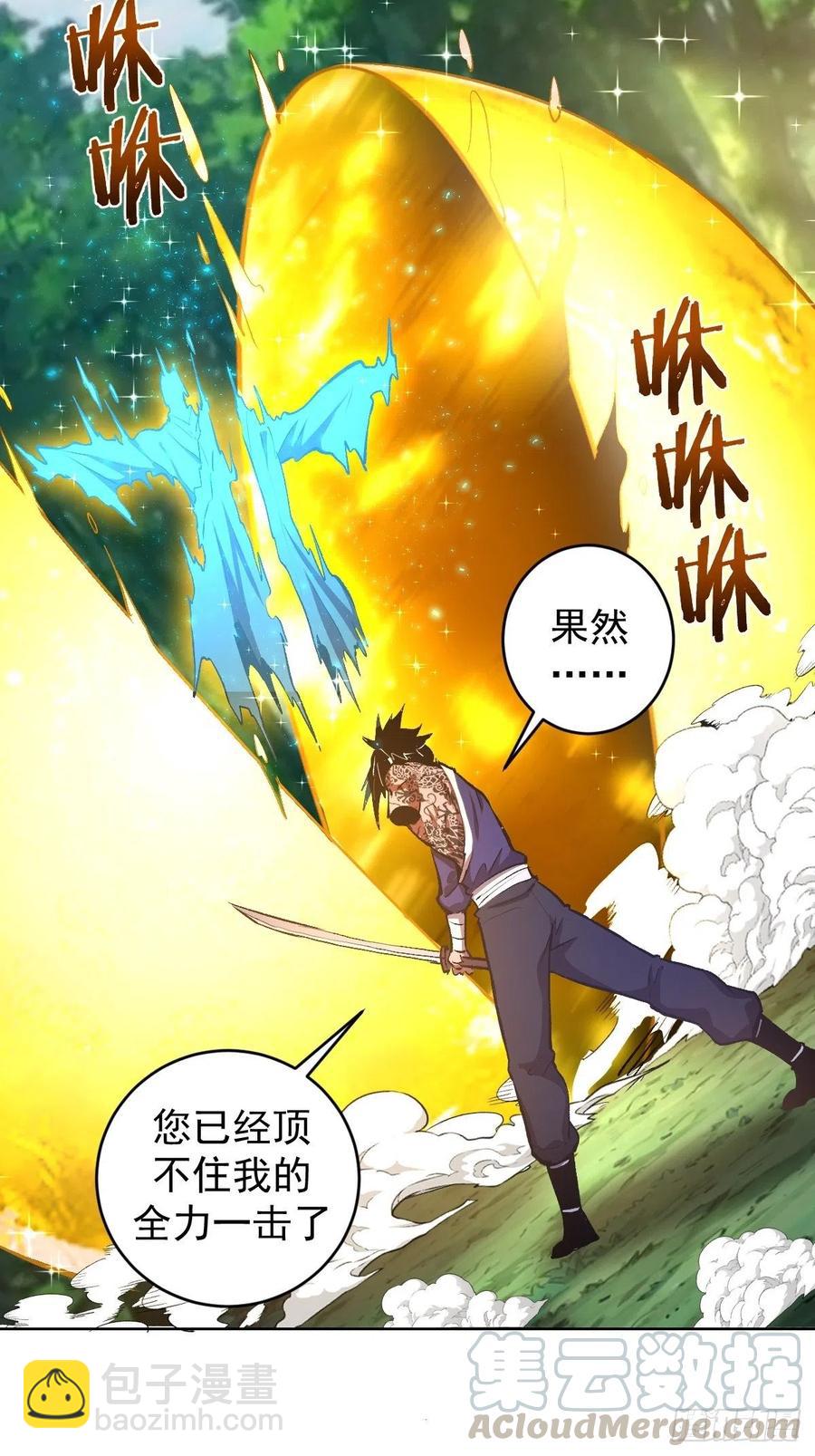 第113话：妖刀6