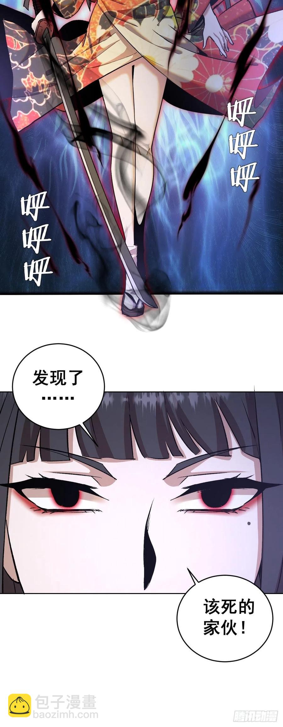 第113话：妖刀9