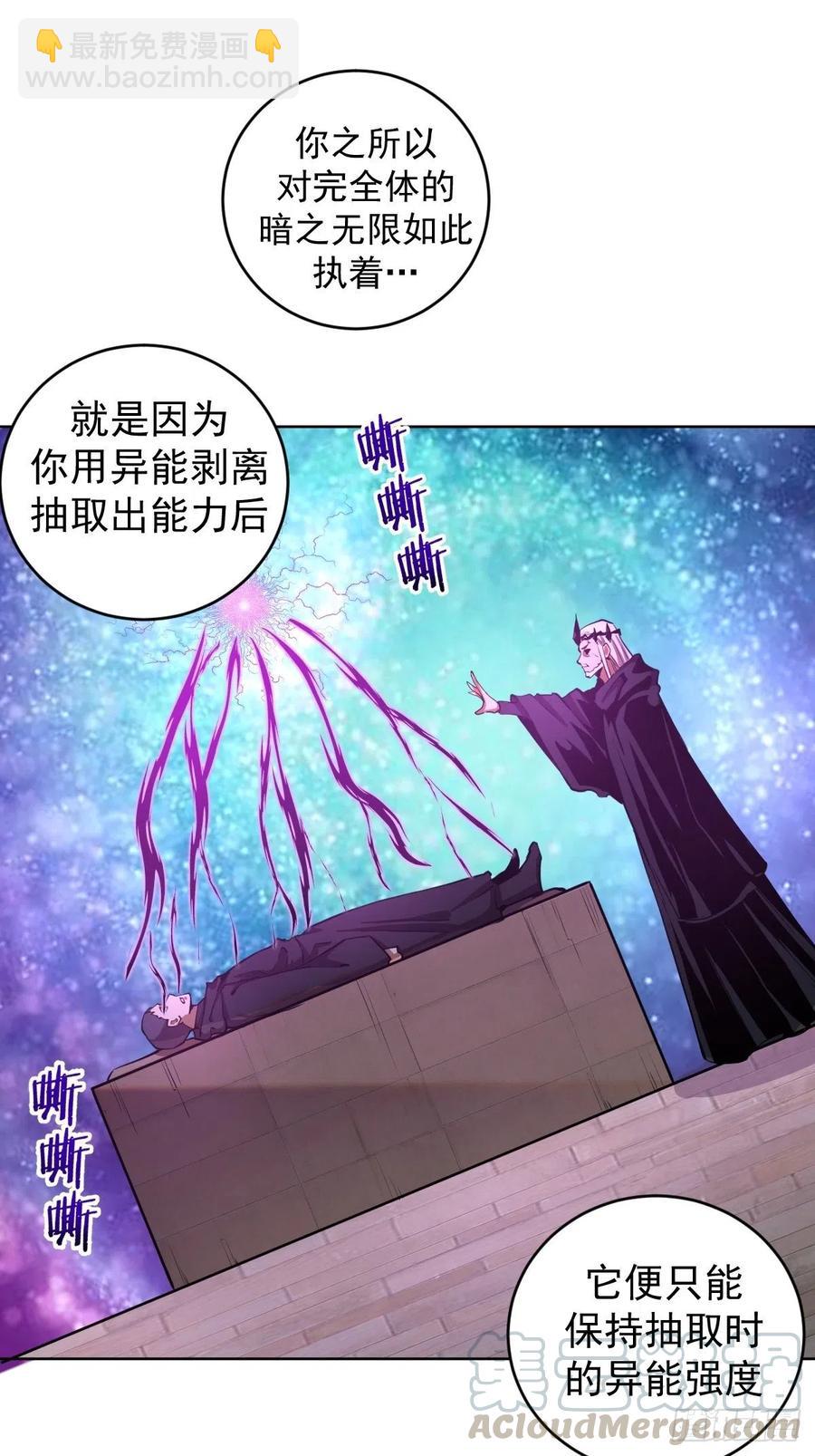 第114话：诺阿的实力12
