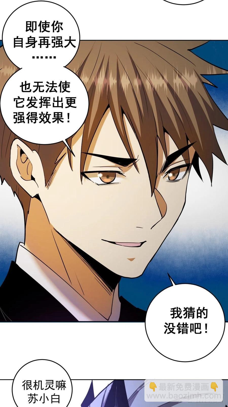 第114话：诺阿的实力13