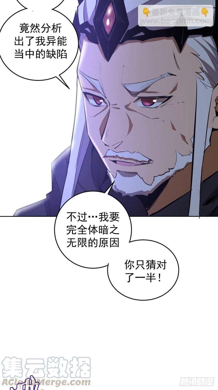 第114话：诺阿的实力14