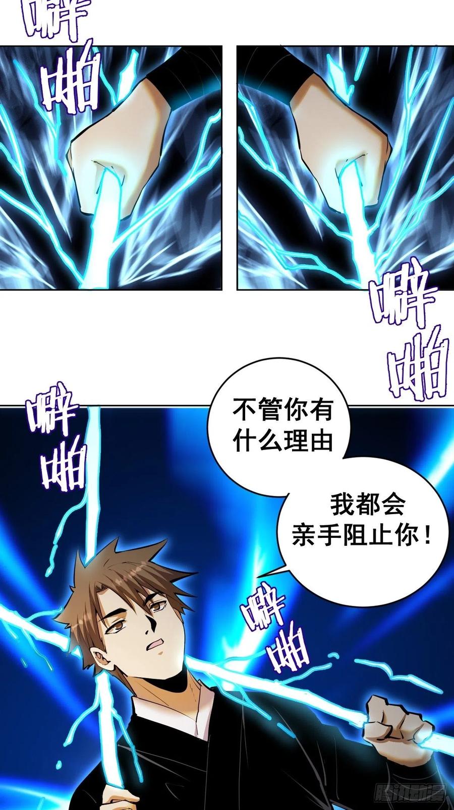 第114话：诺阿的实力15