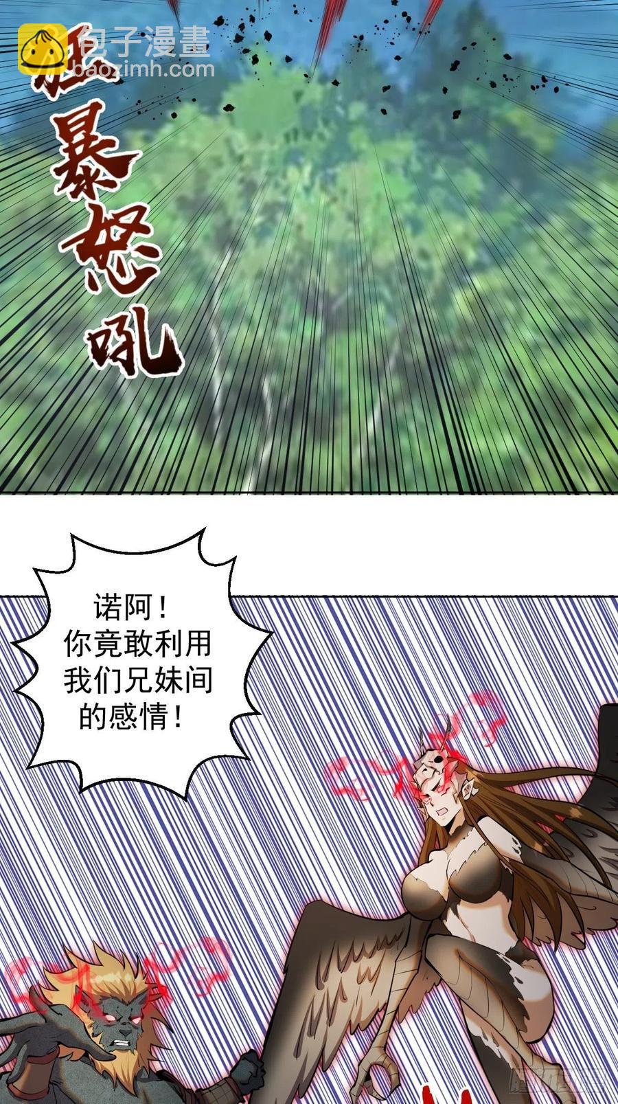 第114话：诺阿的实力17