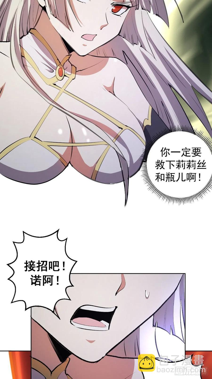 第114话：诺阿的实力27